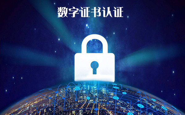 數(shù)字簽名技術(shù) 數(shù)字證書服務(wù)中的核心技術(shù)